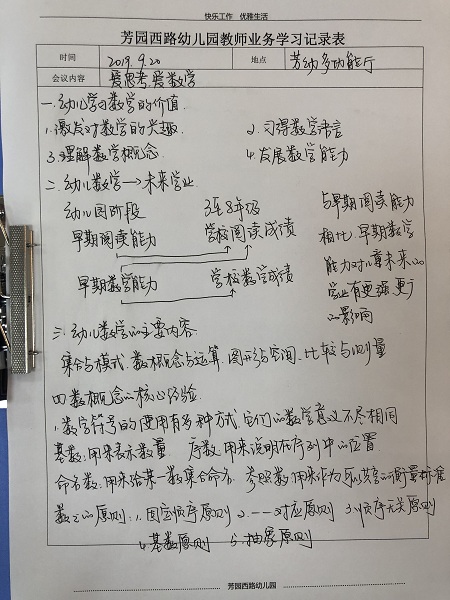 TIM图片20190924160319.jpg